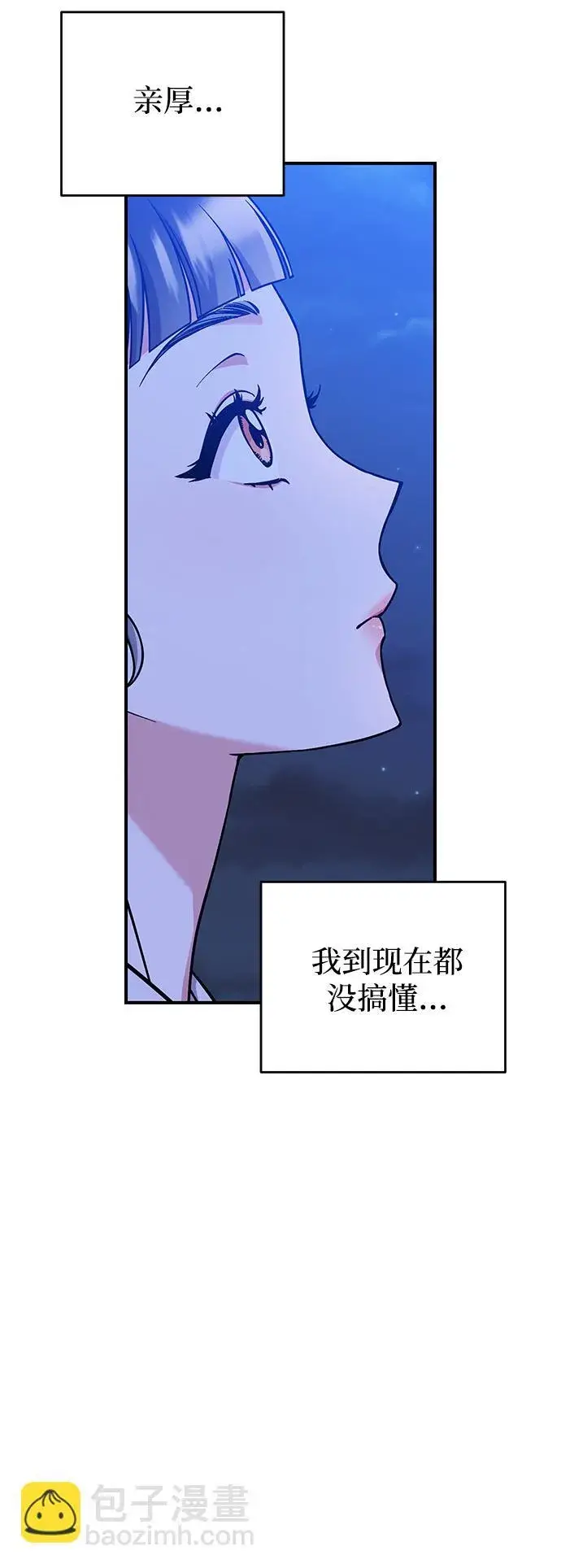 漫画《武林高手转生后宫小主》[第5话] 双目不染宫中事第83张图