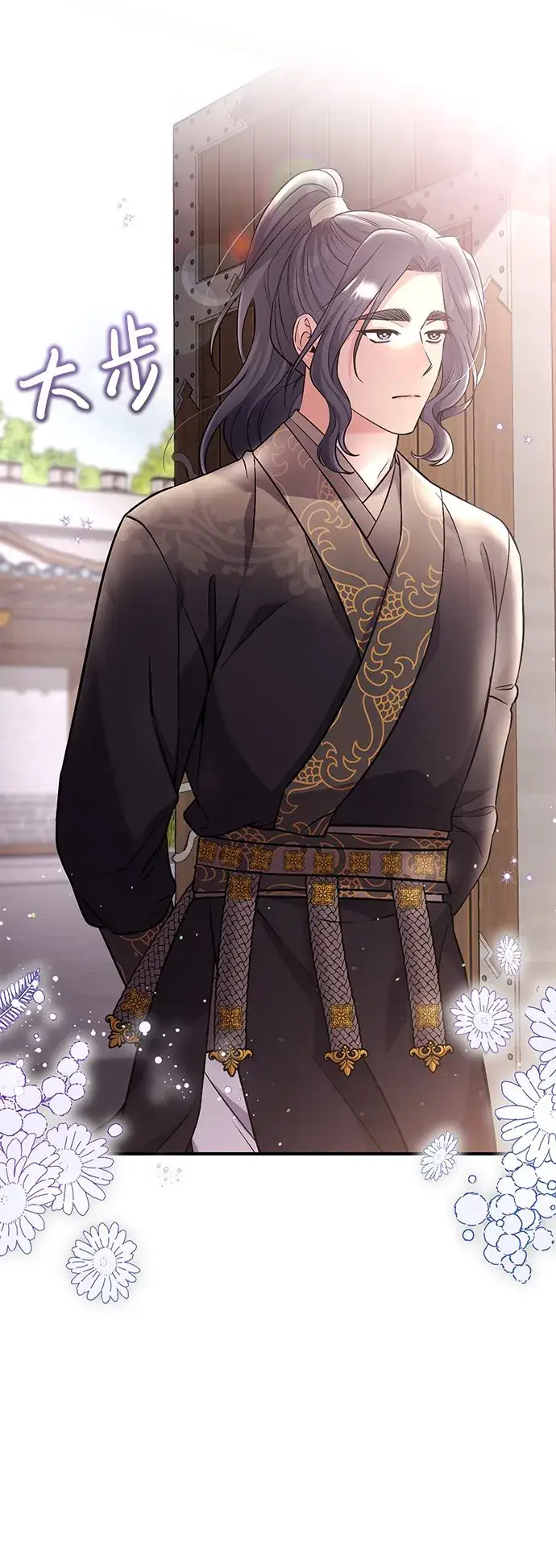 漫画《武林高手转生后宫小主》[第6话] 骗与被骗的关系第79张图