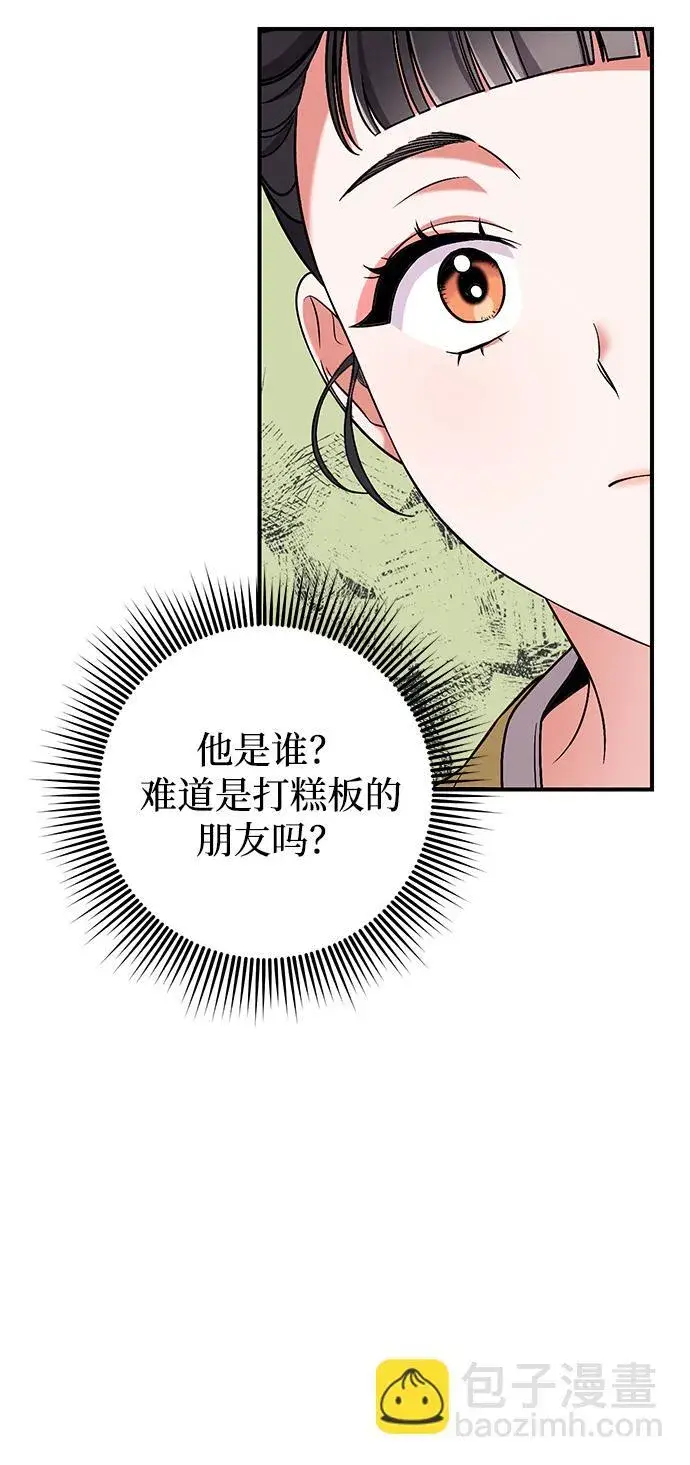 漫画《武林高手转生后宫小主》[第6话] 骗与被骗的关系第80张图