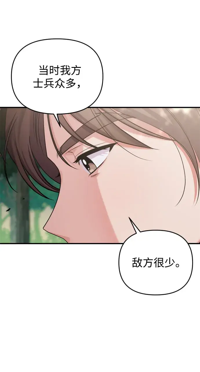 漫画《武林高手转生后宫小主》[第7话] 骗子，我已经知道了第40张图