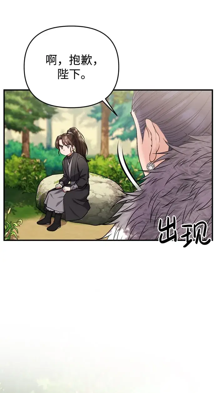 漫画《武林高手转生后宫小主》[第7话] 骗子，我已经知道了第55张图
