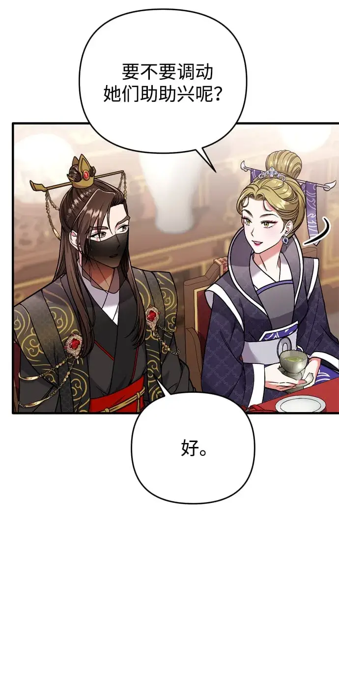 漫画《武林高手转生后宫小主》[第8话] 应该在宫中优雅地吟诗第35张图