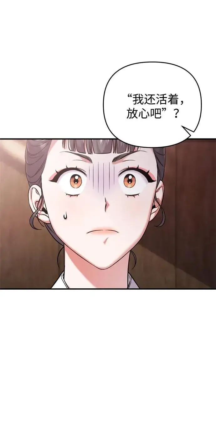 漫画《武林高手转生后宫小主》[第9话] 纷至沓来第43张图
