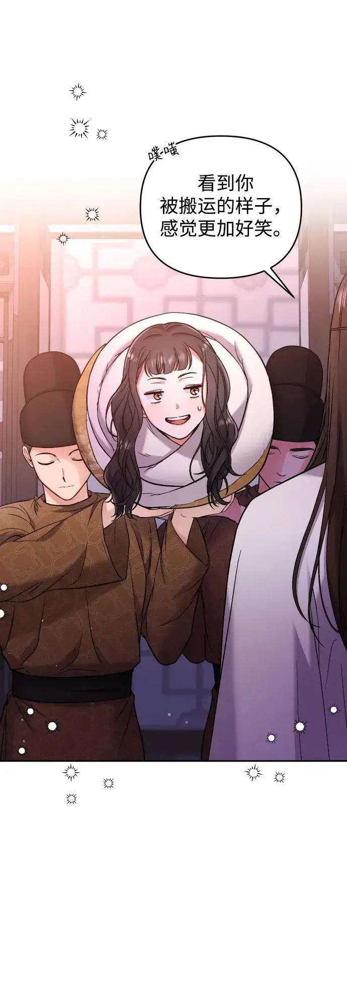 漫画《武林高手转生后宫小主》[第9话] 纷至沓来第62张图