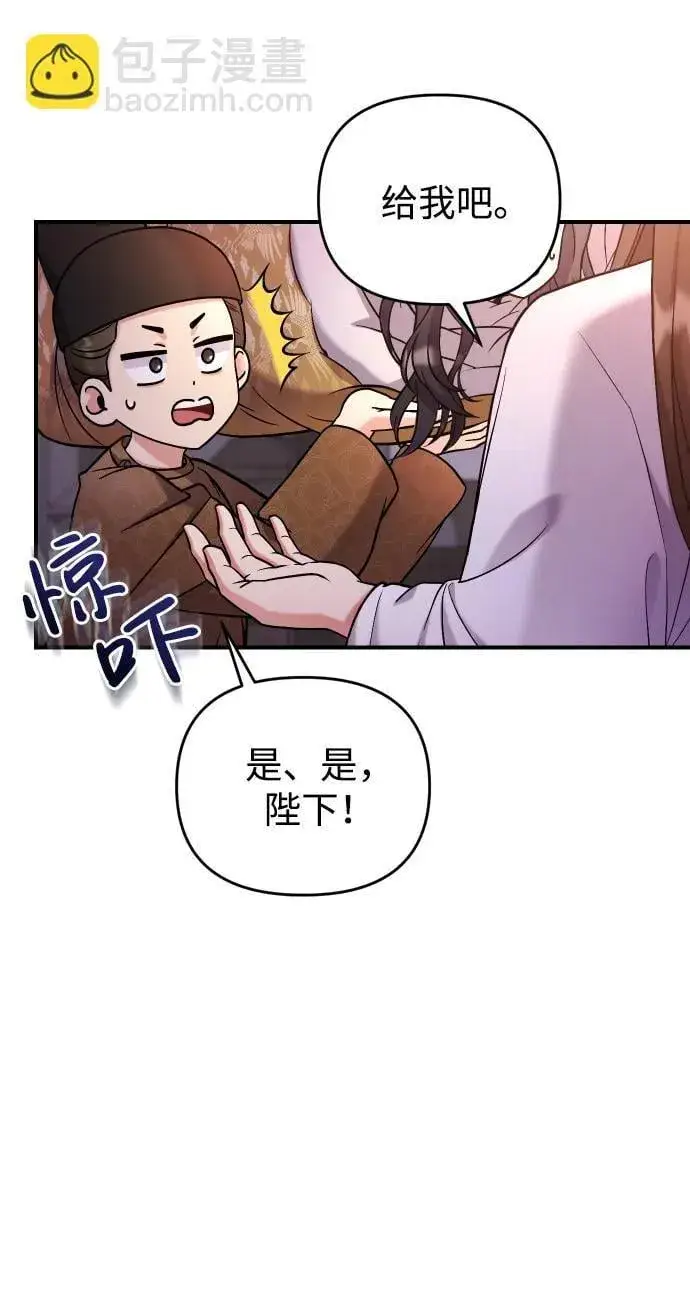 漫画《武林高手转生后宫小主》[第9话] 纷至沓来第63张图