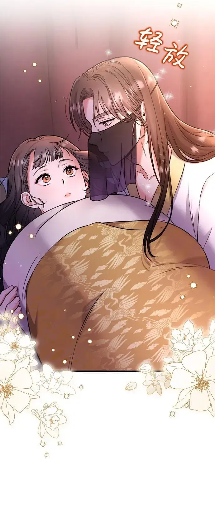 漫画《武林高手转生后宫小主》[第9话] 纷至沓来第66张图