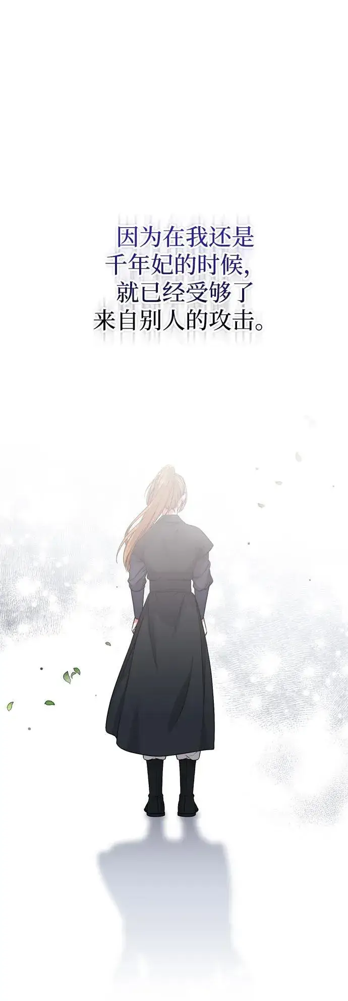 漫画《武林高手转生后宫小主》[第9话] 纷至沓来第86张图
