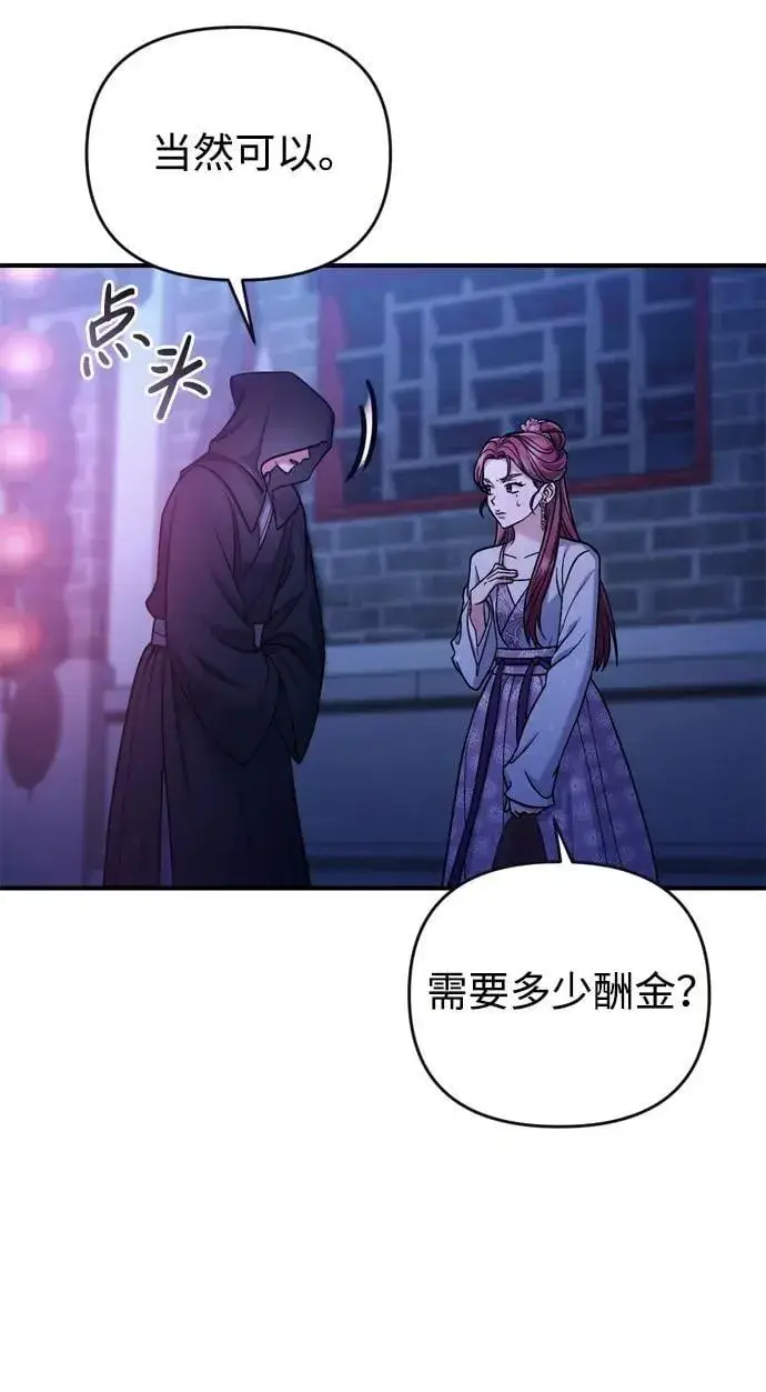 漫画《武林高手转生后宫小主》[第10话] 千年妃速来第16张图