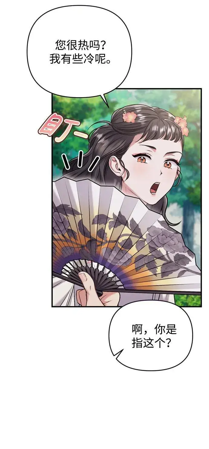 漫画《武林高手转生后宫小主》[第10话] 千年妃速来第31张图