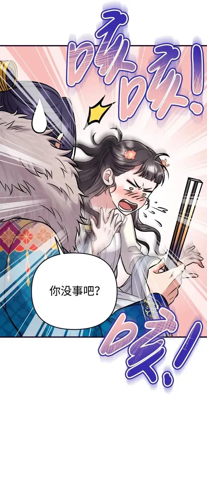 漫画《武林高手转生后宫小主》[第10话] 千年妃速来第38张图