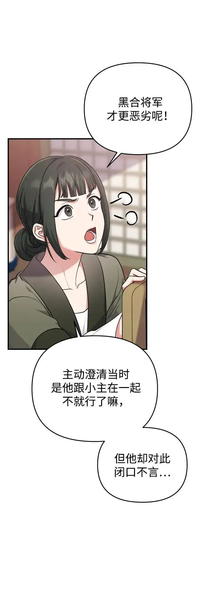 漫画《武林高手转生后宫小主》[第10话] 千年妃速来第4张图
