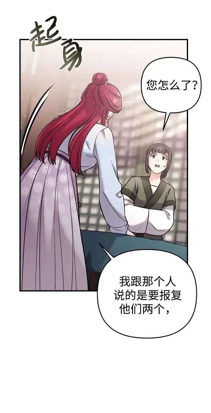 漫画《武林高手转生后宫小主》[第10话] 千年妃速来第77张图