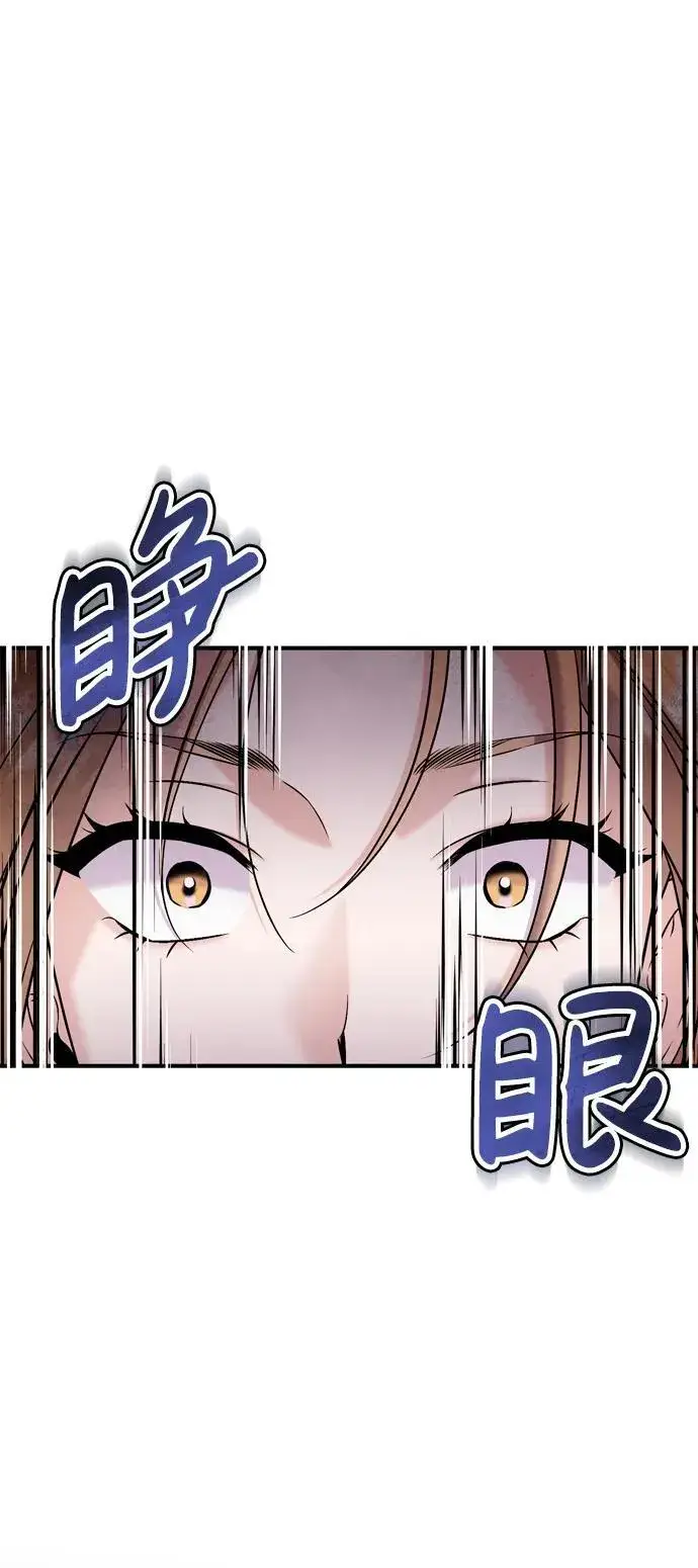 漫画《武林高手转生后宫小主》[第10话] 千年妃速来第81张图