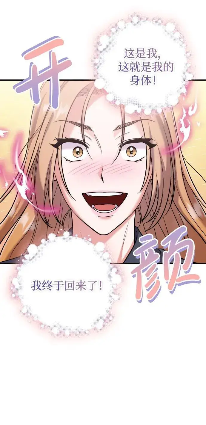 漫画《武林高手转生后宫小主》[第11话] 被留下的人心痛不已第15张图