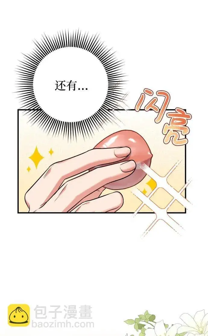 漫画《武林高手转生后宫小主》[第11话] 被留下的人心痛不已第19张图