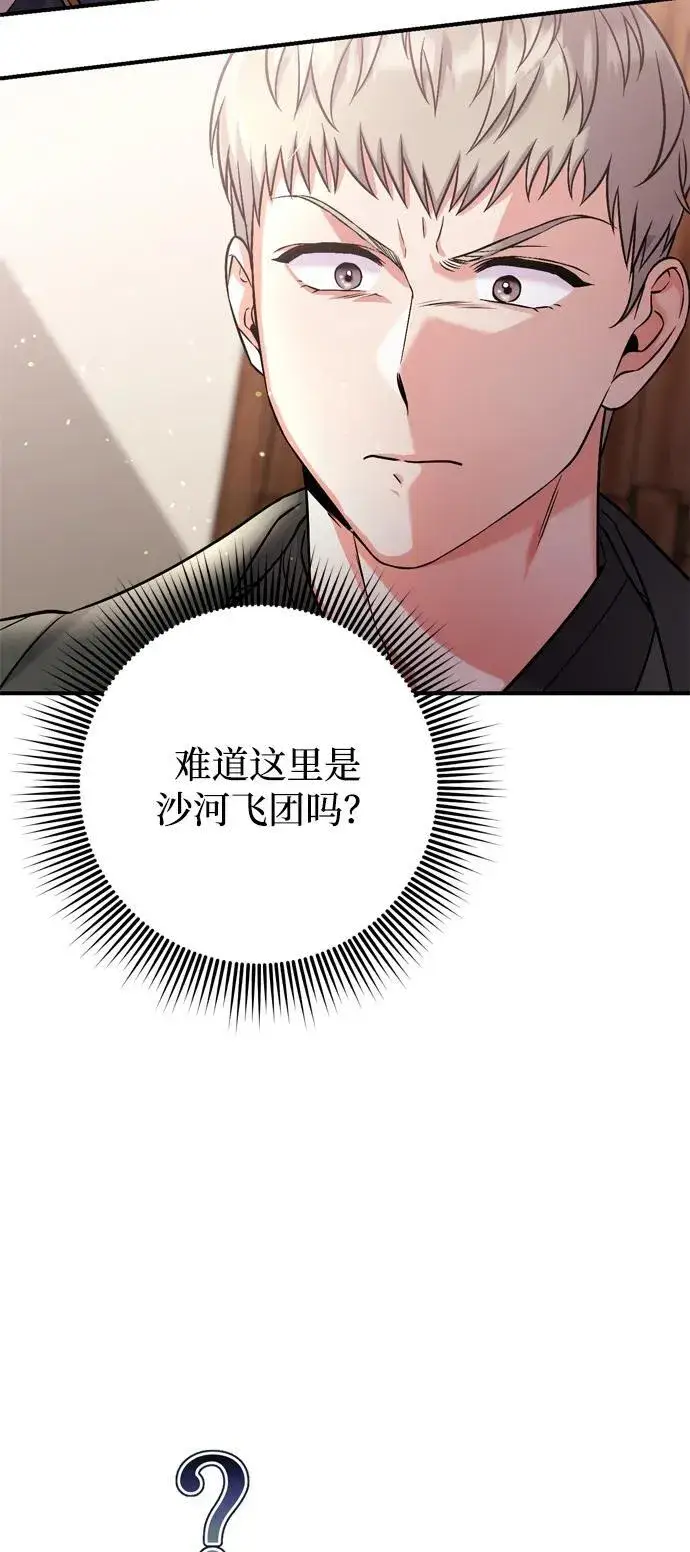 漫画《武林高手转生后宫小主》[第11话] 被留下的人心痛不已第35张图