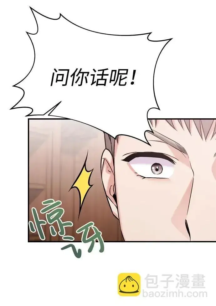 漫画《武林高手转生后宫小主》[第11话] 被留下的人心痛不已第39张图