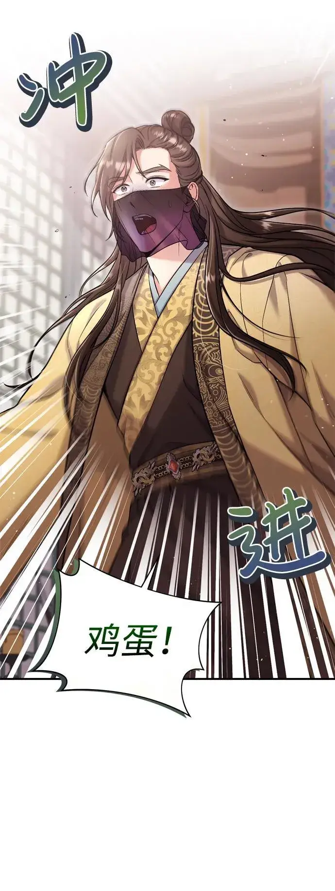 漫画《武林高手转生后宫小主》[第11话] 被留下的人心痛不已第4张图