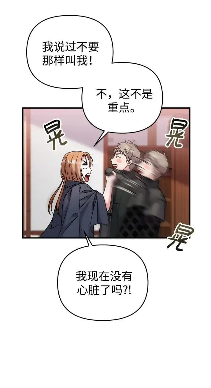 漫画《武林高手转生后宫小主》[第11话] 被留下的人心痛不已第41张图