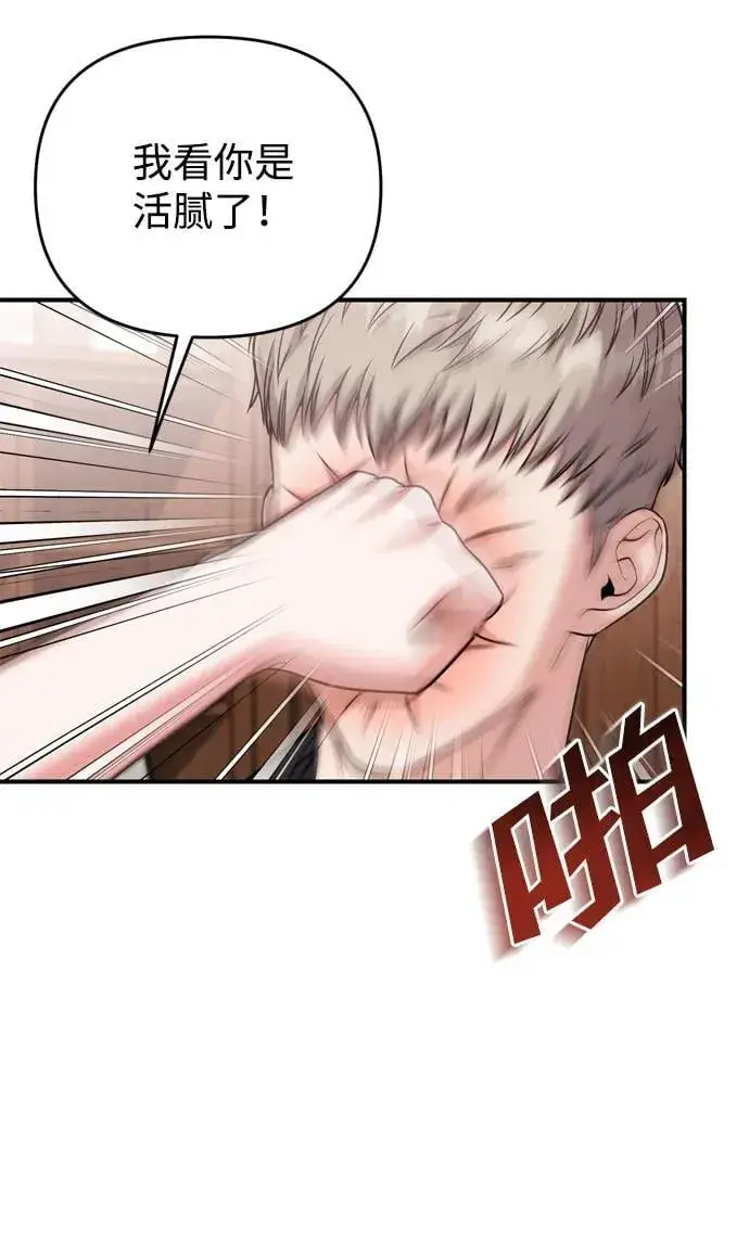 漫画《武林高手转生后宫小主》[第11话] 被留下的人心痛不已第43张图