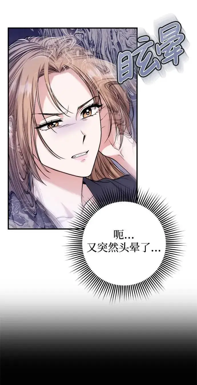 漫画《武林高手转生后宫小主》[第11话] 被留下的人心痛不已第47张图