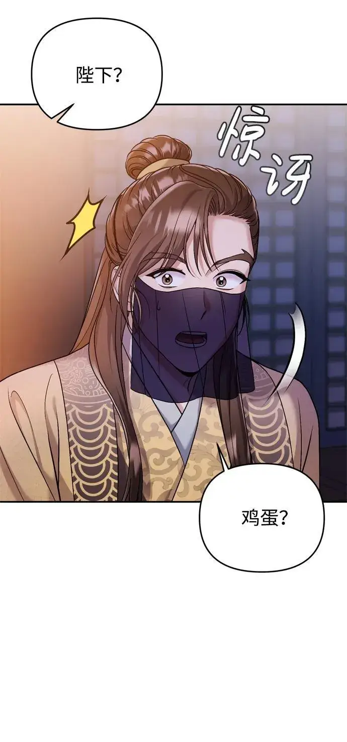 漫画《武林高手转生后宫小主》[第11话] 被留下的人心痛不已第54张图