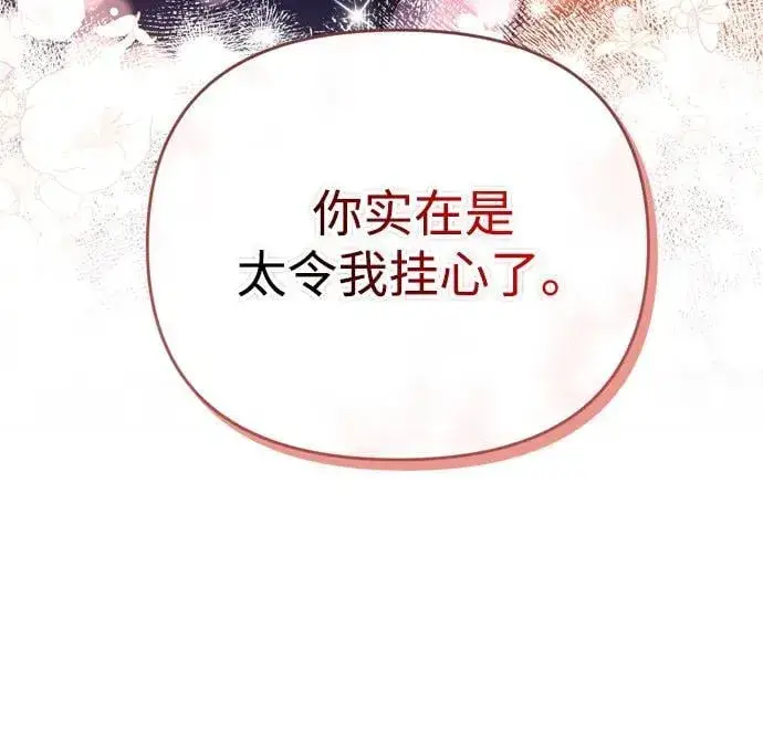 漫画《武林高手转生后宫小主》[第11话] 被留下的人心痛不已第68张图