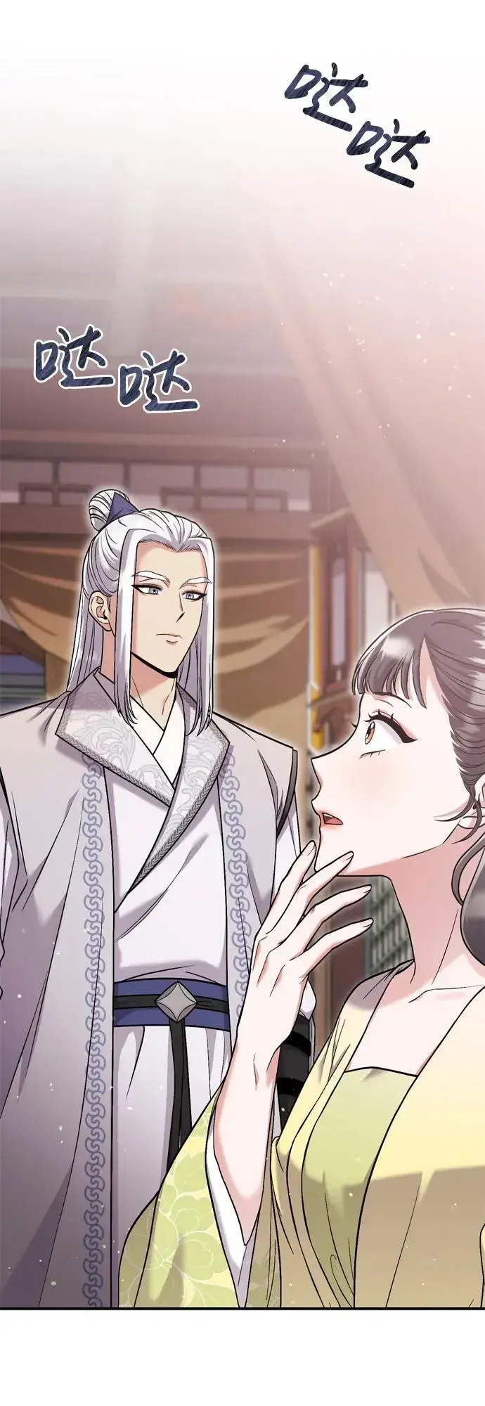 漫画《武林高手转生后宫小主》[第11话] 被留下的人心痛不已第86张图