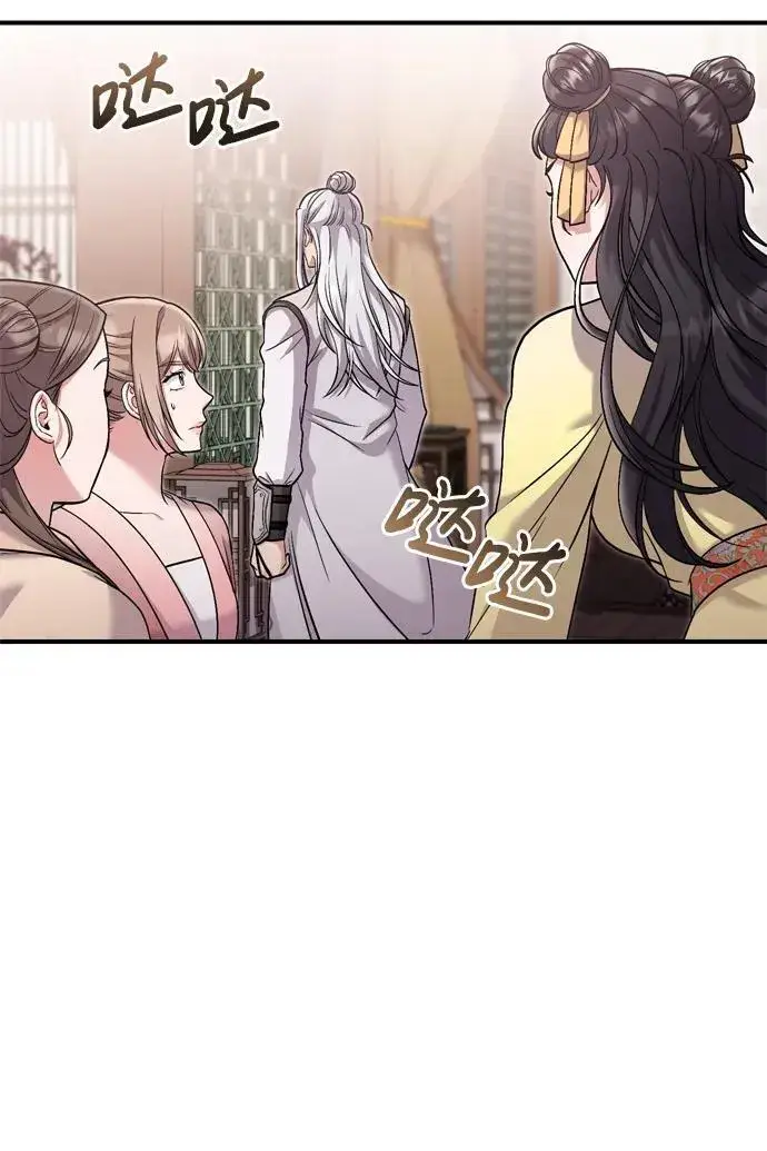漫画《武林高手转生后宫小主》[第12话] 刺客的善后问题好棘手第11张图