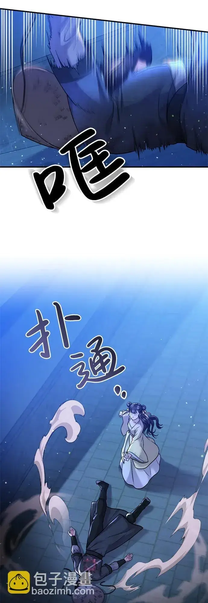 漫画《武林高手转生后宫小主》[第12话] 刺客的善后问题好棘手第26张图