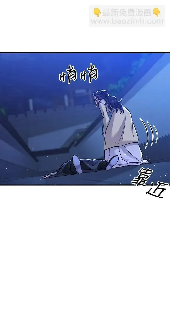 漫画《武林高手转生后宫小主》[第12话] 刺客的善后问题好棘手第30张图