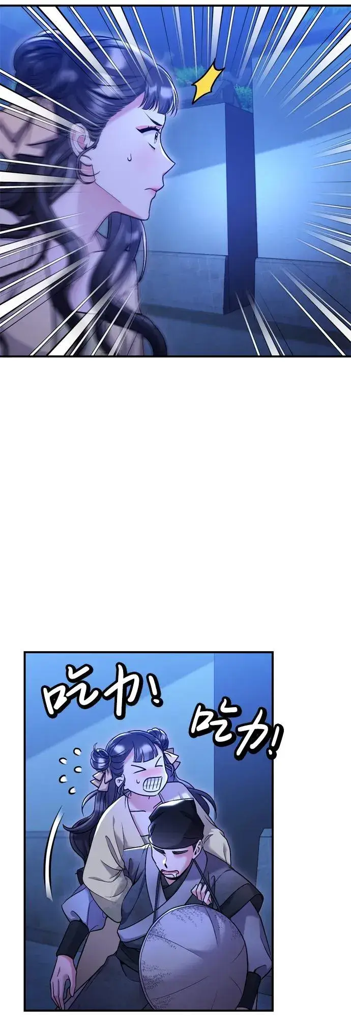 漫画《武林高手转生后宫小主》[第12话] 刺客的善后问题好棘手第44张图