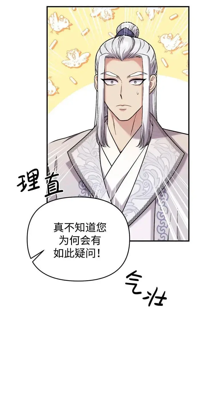 漫画《武林高手转生后宫小主》[第12话] 刺客的善后问题好棘手第6张图