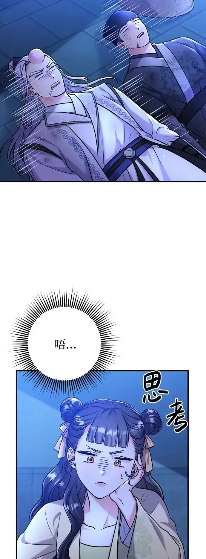 漫画《武林高手转生后宫小主》[第12话] 刺客的善后问题好棘手第67张图