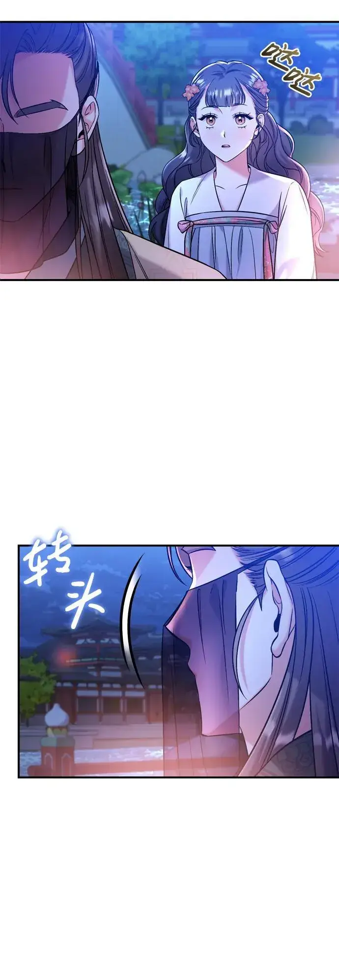 漫画《武林高手转生后宫小主》[第12话] 刺客的善后问题好棘手第92张图
