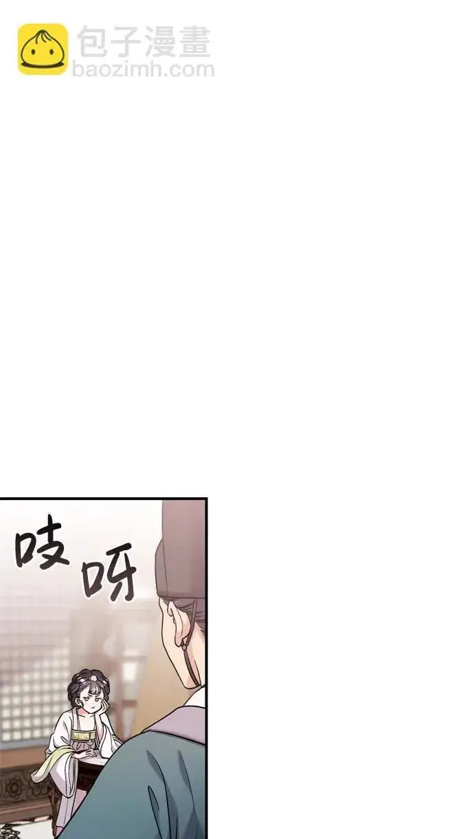 漫画《武林高手转生后宫小主》[第13话] 不要爱上我第39张图