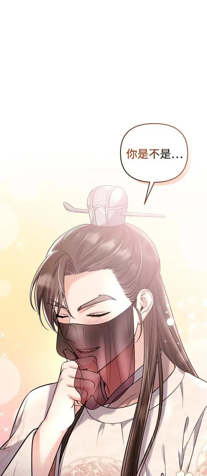 漫画《武林高手转生后宫小主》[第13话] 不要爱上我第78张图