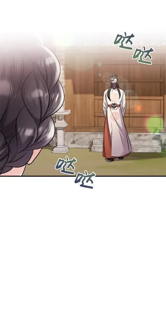 漫画《武林高手转生后宫小主》[第13话] 不要爱上我第84张图