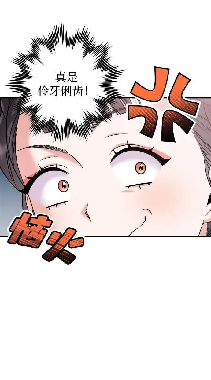 漫画《武林高手转生后宫小主》[第13话] 不要爱上我第88张图