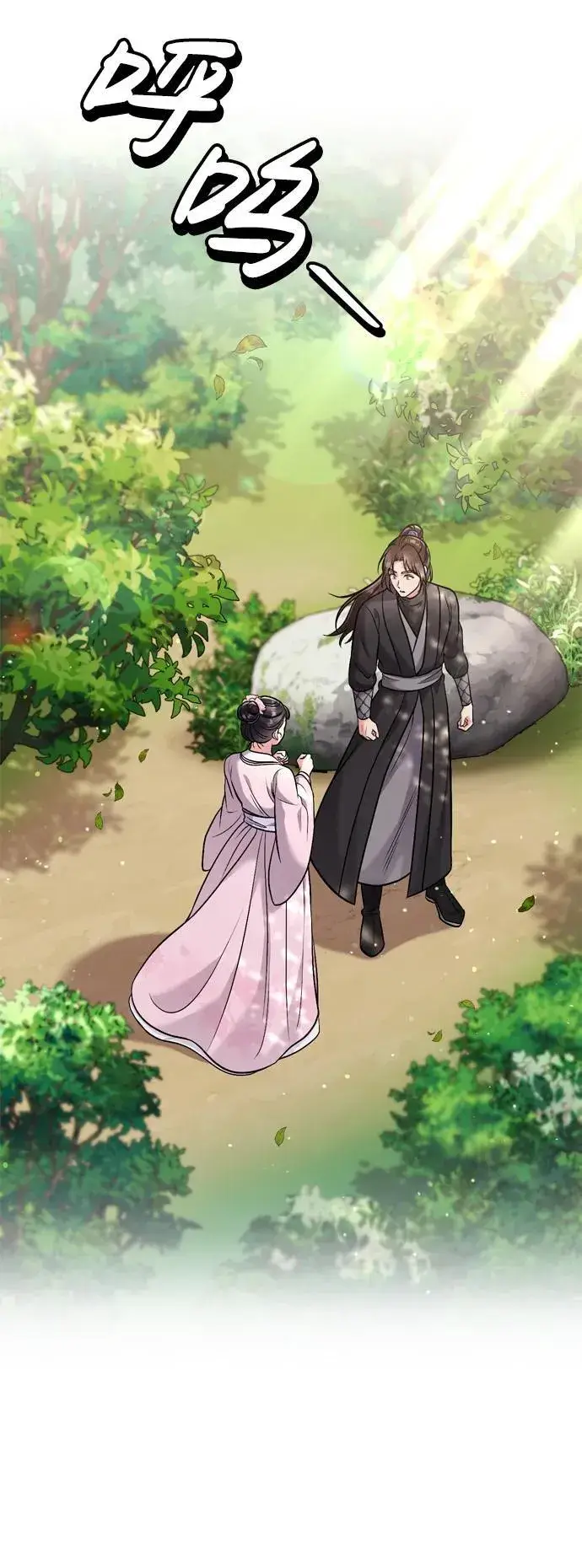 漫画《武林高手转生后宫小主》[第14话] 中间不是最重要的第31张图