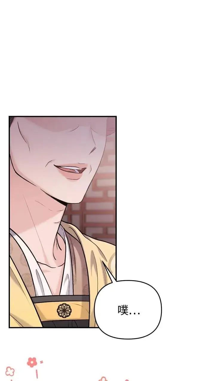 漫画《武林高手转生后宫小主》[第14话] 中间不是最重要的第61张图