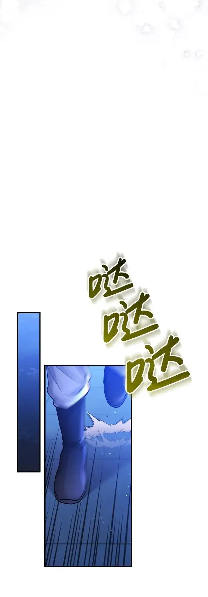漫画《武林高手转生后宫小主》[第14话] 中间不是最重要的第80张图