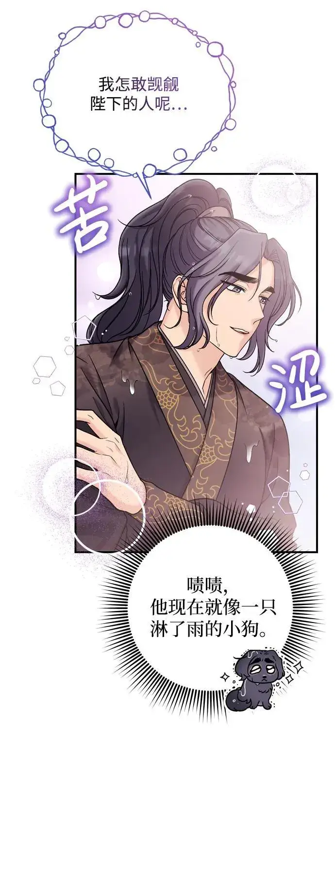 漫画《武林高手转生后宫小主》[第15话] 想知道礼物的意图第19张图