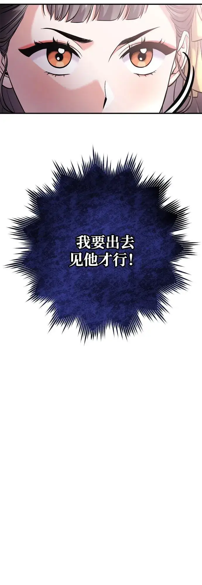 漫画《武林高手转生后宫小主》[第15话] 想知道礼物的意图第62张图