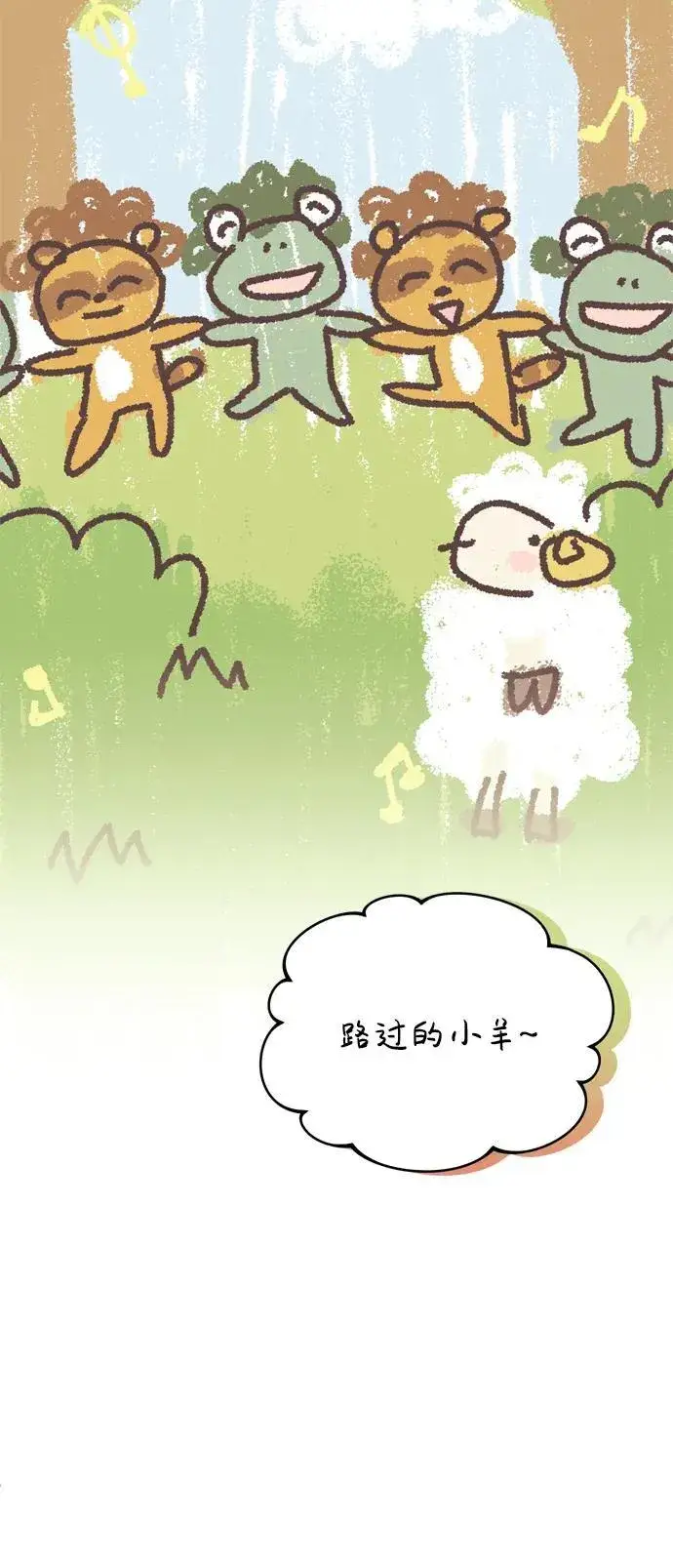 漫画《武林高手转生后宫小主》[第15话] 想知道礼物的意图第71张图