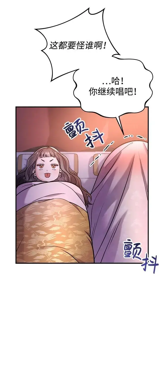 漫画《武林高手转生后宫小主》[第15话] 想知道礼物的意图第75张图