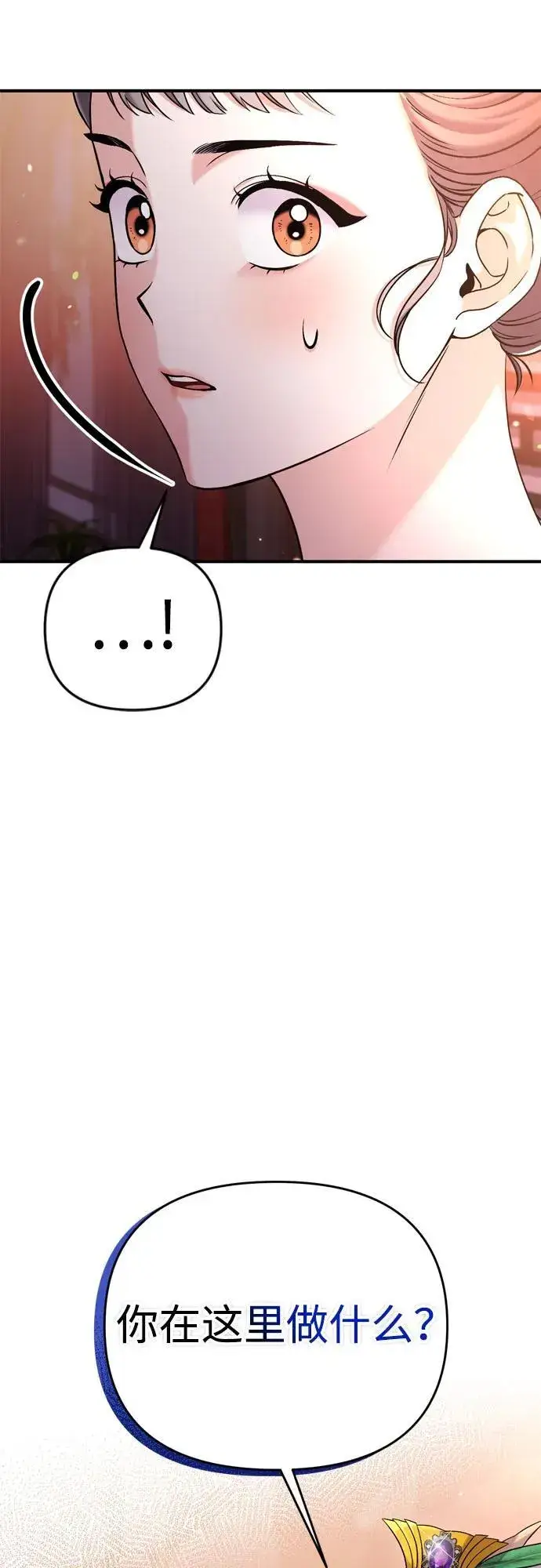 漫画《武林高手转生后宫小主》[第16话] 报恩的将军第102张图