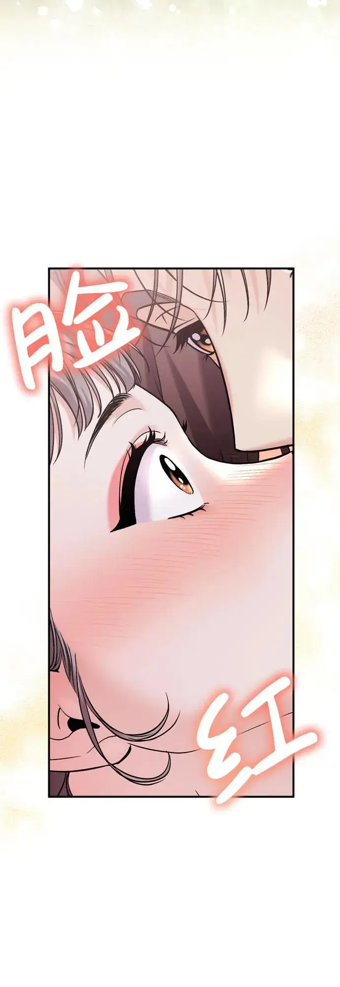 漫画《武林高手转生后宫小主》[第16话] 报恩的将军第3张图