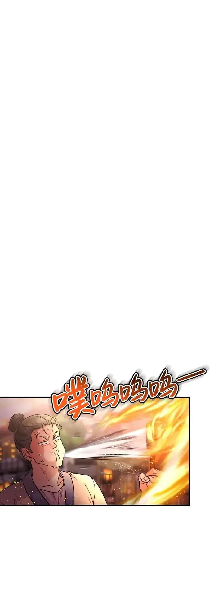 漫画《武林高手转生后宫小主》[第16话] 报恩的将军第30张图