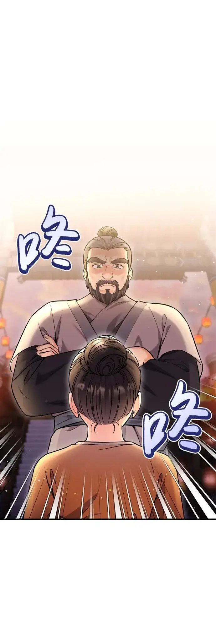 漫画《武林高手转生后宫小主》[第16话] 报恩的将军第42张图